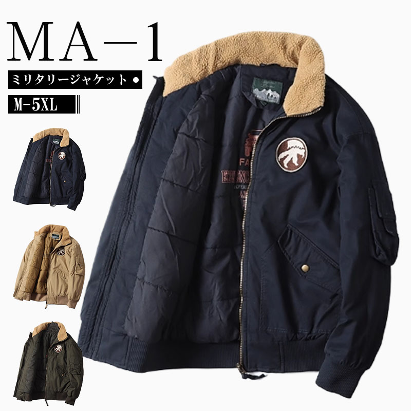 【最大P5+2000OFF】MA-1 ミリタリー ジャケット ブルゾン MA1 ジャケット メンズ フライトジャケット 春 秋 冬 春服 秋服 冬服 長袖 作業着 防寒