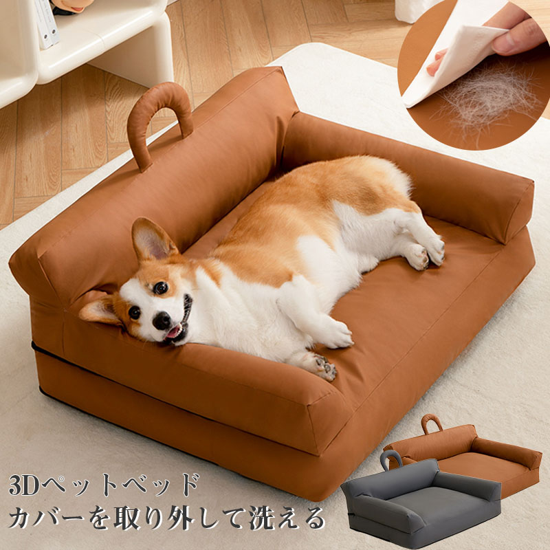 【最大P5+200OFF】ペットマット ペットベッド 極厚 屋外 猫 可愛い おしゃれ 柴犬 洗える 冬 噛んでも破れない 洗濯機で洗える 犬 洗える 寝具 犬 猫 可愛い 犬 ペット ベッド ペット用 犬ベッド