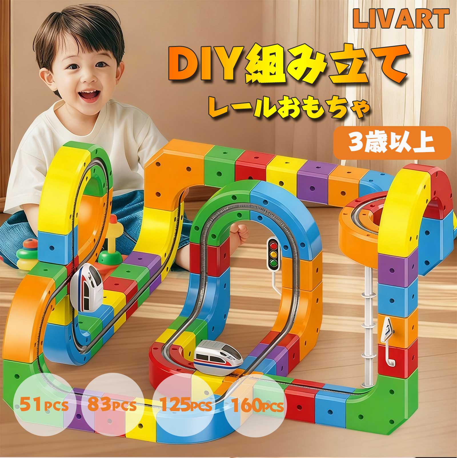 【最大2000OFF】キューブレール3D磁気トレインセット｜反重力マグネット列車＋組み立て自由なブロックレール｜USB充電 長時間遊べる｜知育・創造力玩具｜クリスマス・誕生日・お正月ギフト｜3～6歳向け DIY
