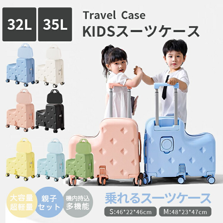 【SS二分の一OFF】持ちはこび入れもの キッズトラベル 赤ちゃんが乗れる持ちはこび入れもの 赤ちゃんが乗れる旅行バッグ 親子仕掛ける ミニブート付き添い人 キャリーバッグ 機内持込 身寄り旅するに助けになる  赤ちゃん用 積貨委託貨物掛け 足取り付き添い人 足取り付き添い人 32L 35L 一般受け色  静音