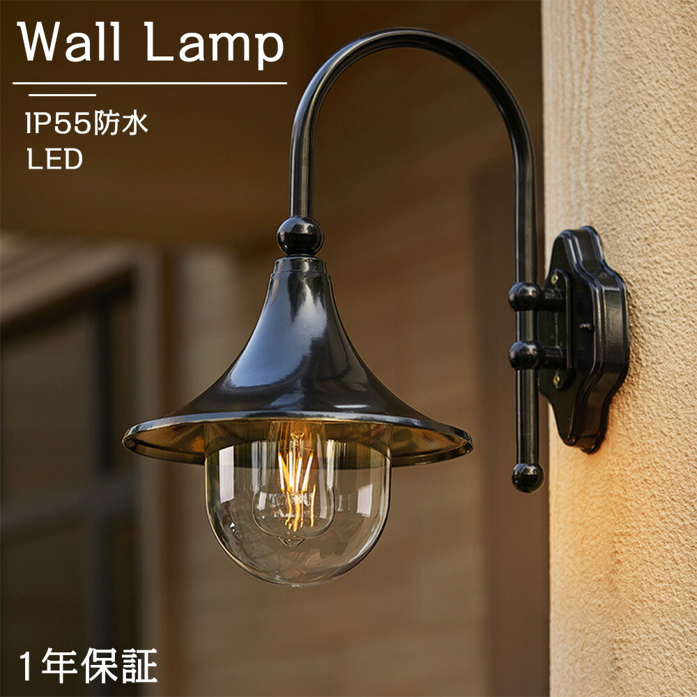 【最大P5+2000OFF】ブラケットライト LED 専用 壁掛け照明 北欧 洋風 屋内屋外兼用 ３段階調光調色 授乳ライト 壁掛けライト 補助灯 壁掛け照明 洗面所 玄関 寝室 北欧 壁 廊下 階段 トイレ 玄関 外灯 防雨型 ブラック ゴールド