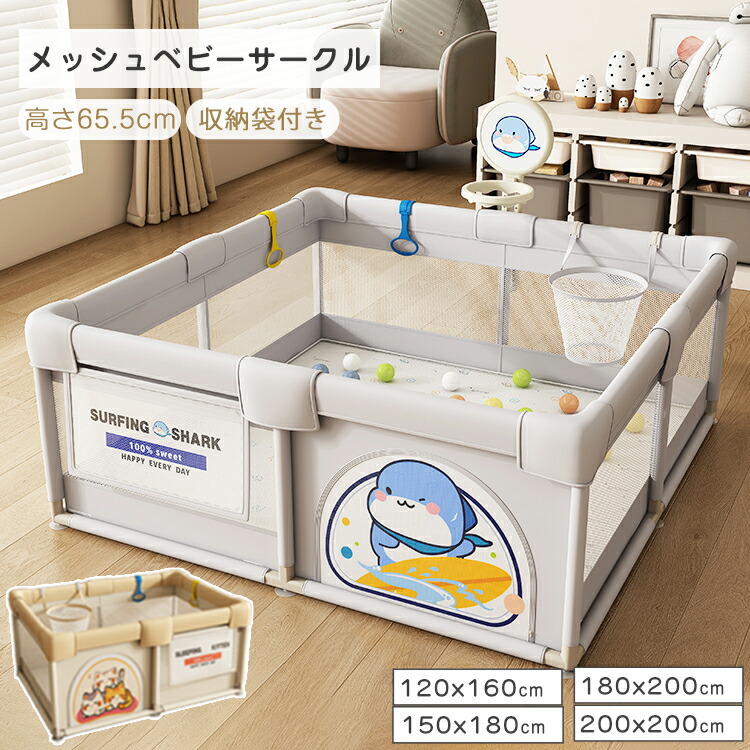 ベビーサークル メッシュ 持ち運び 赤ちゃん ベビーサークル 省スペース コンパクト ベビーゲート キッズサークル プレイヤード ベビールーム リビング ベビーゲート テレビ プレイサークル プレイマット ベビーフェンス キッズスペー｜Northen Farm