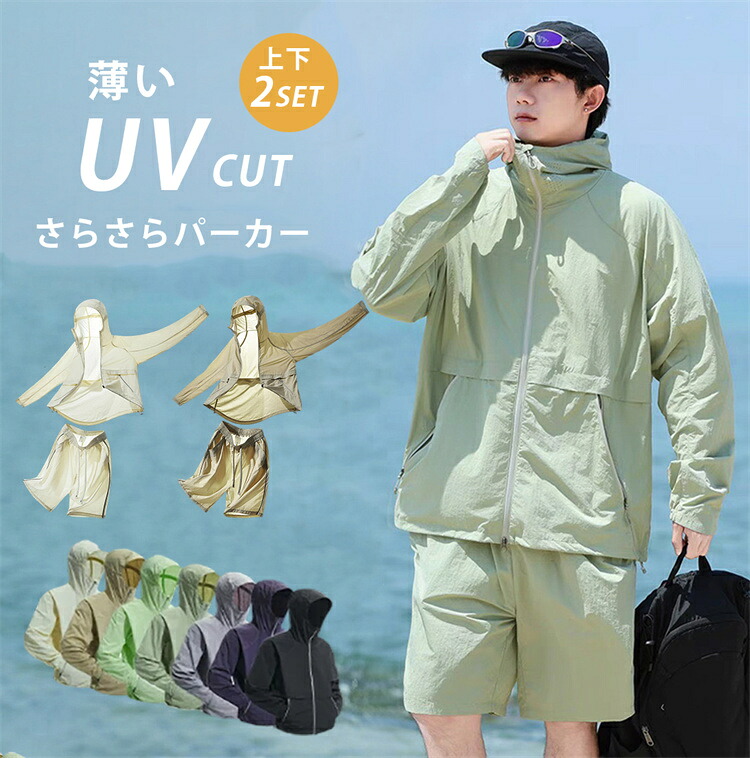 【最大2000OFF】UV パーカー 2点セット 冷感 -5℃ メンズ レディース UVカットUPF50+ 長袖 ラッシュガード 薄手 遮光 冷感 ひんやり コーディング メッシュ 通気口 日焼け防止 服 大きいサイズ トップス 通気 ユニセックス 紫外線対策 夏