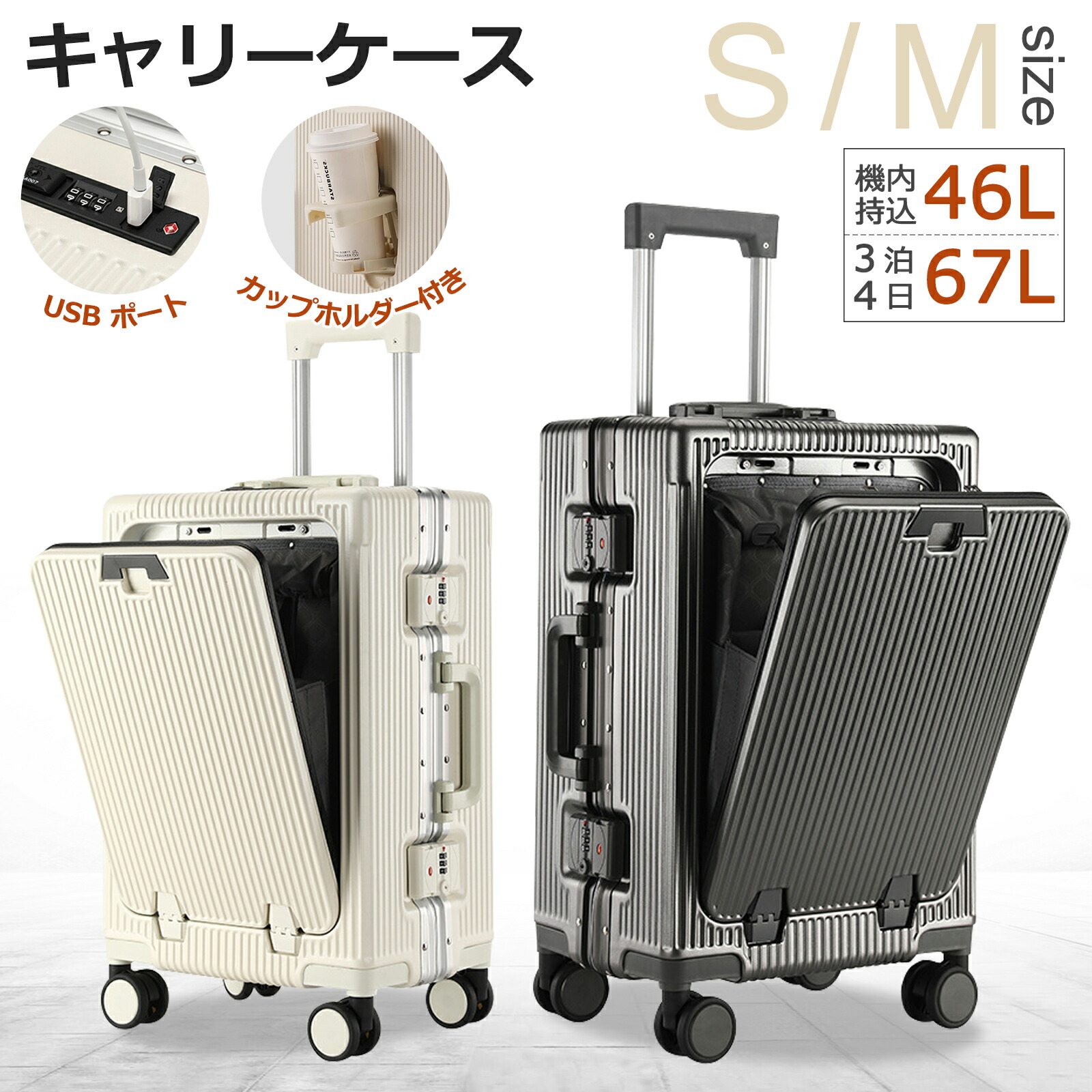 【SS二分の一OFF】旅行バッグ キャリーバッグ 持ちはこび入れもの S M 機内持ち込み 軽さ 取りひろげる役立つこと TSA鍵を掛ける USB界面 ドリンク保持者 静音 捉え所の無い入れもの 外国で 国内 旅する 取りひろげる役立つこと付き添い人 ビジネスキャリーケース 一般受け 行楽 大電気容量 手ごわい