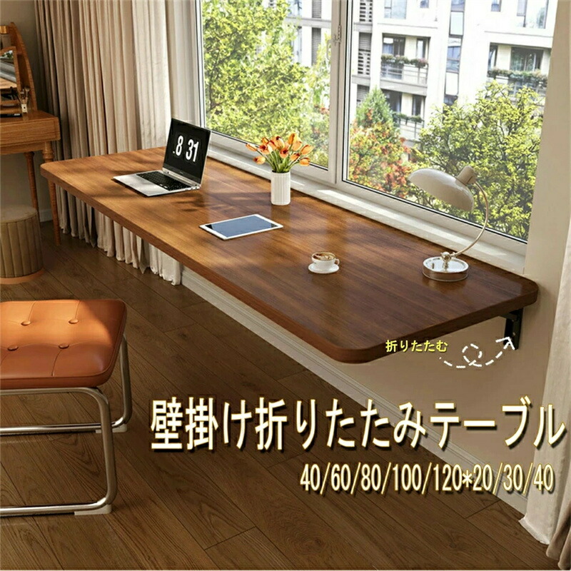 【最大2000OFF】壁掛け折 50-110kg荷重 省スペースデスク 三角形テーブルベンチ折りたたみ可能なシェルフブラケット 折りたたみ式 テーブル 軽量 コンパクト収納 高さ調節可 多機能 たたみテーブル 90度折りたたみ