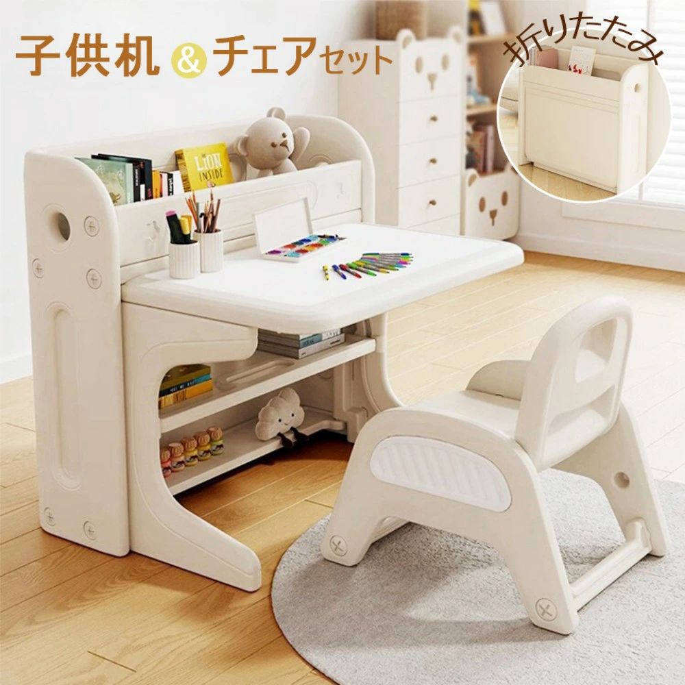【最大2000OFF】子供机セット チェア&デスクセット 折りたたみ お絵描き机 キッズデスク チェアセット 子供用デスク 子供テーブル キッズチェア 子供机