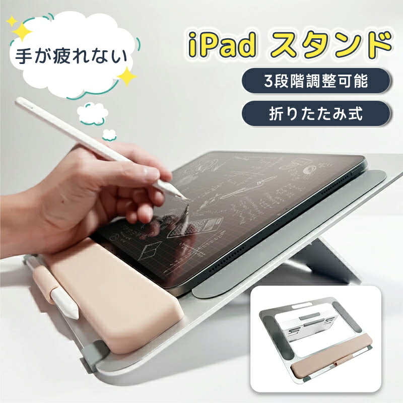 【最大P5+2000OFF】タブレットスタンド ノートパソコンスタンド サンワダイレクト 3段階角度調節 液晶ペンタブレット スタンド 傾斜台 勉強 卓上 10～12インチ用 折りたたみ式 持ち運び便利 絵画 イラスト 漫画 ペンタブ/Macbook/iPad/タブレットに対応