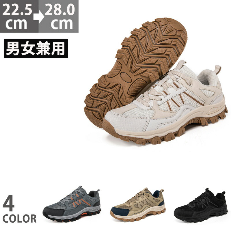 【最大P5】トレッキングシューズ 登山靴 男女兼用 スニーカー メンズ スポーツシューズ 登山 ランニング 25.5cm～28.0cm 大きいサイズ ハイカット ジョギングシューズ カジュアル 日常着用 初心者 使いやすい おしゃれ おすすめ 人気 シンプル お洒落 釣り レインシューズ