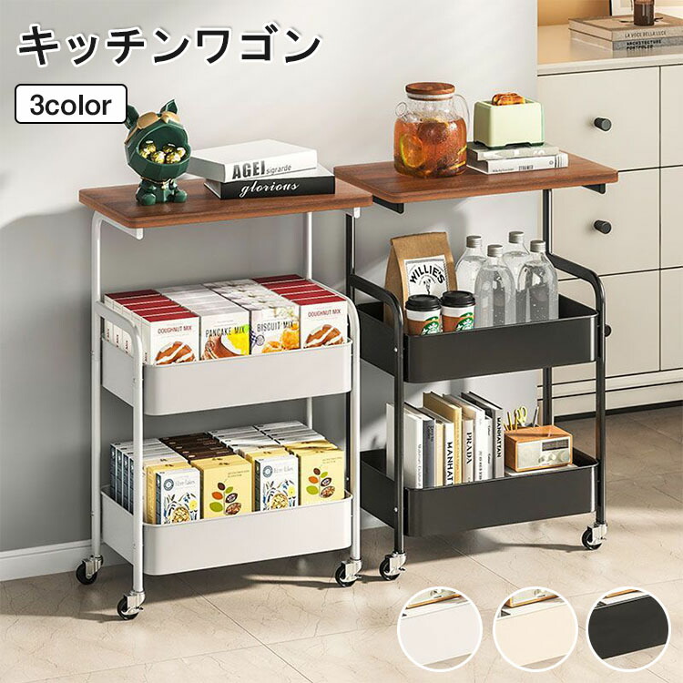 【最大P5+2000OFF】キッチンワゴン キャスター付き 天板付き キッチン ワゴン 丈夫 収納ラック 大容量 マルチワゴン ラック 北欧 隙間収納 バスケットトローリー キッチンストッカー おしゃれ サイドワゴン ベビーワゴン キッチンワゴン スリムワゴン キッチン収納