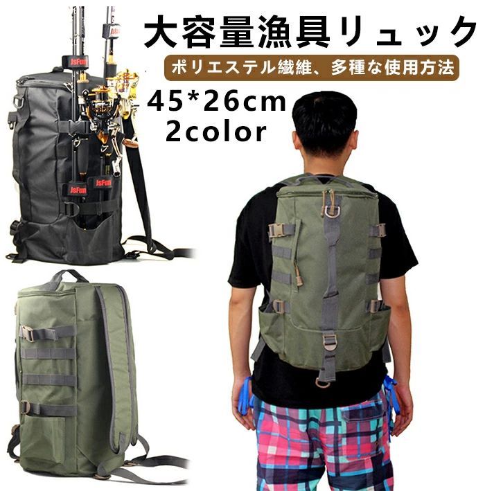 【楽天市場】【最大2000円OFF】フィッシングバッグ 大容量 防水 釣り バッグ フィッシングリュック 釣り道具バック パック 円筒形