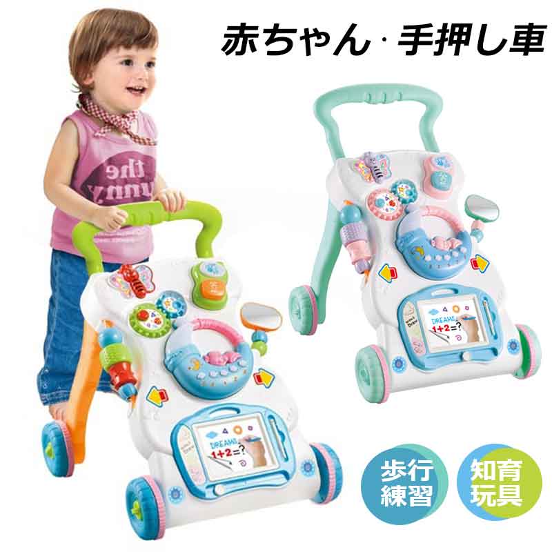 【最大P5+2000OFF】手押し車 赤ちゃん 手押し車 赤ちゃん カタカタ ベビーウォーカー おもちゃ 1歳 2歳 乗り物 ベビー つかまり立ち 押し車 知育玩具 男の子 女の子 玩具 知育おもちゃ 知育 足けり 出産祝い ギフト プレゼント