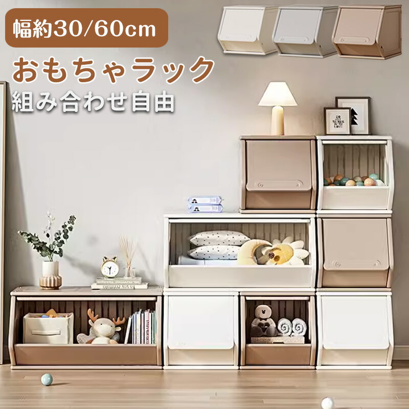 【最大P5+2000OFF】絵本ラック おもちゃ収納ラック 絵本収納 キッズラック 絵本棚 ブックラック ロータイプ 本棚 おもちゃ箱 子供部屋 子供 子ども 3色対応 幅30 幅60cm リビングラック 子ども部屋収納 キッズルーム 北欧 シンプル ナチュラル コンパクト