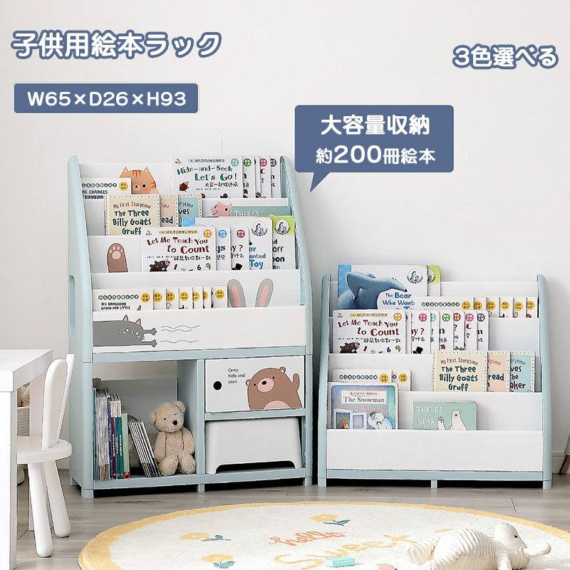 【6段】絵本棚 絵本ラック おもちゃ収納 大容量 小型 4段+2段 6段 玩具箱付き 扉付き ブックシェルフ おしゃれ 北欧 子供{部屋 キッズ 可愛い おすすめ 組立簡単｜Northen Farm