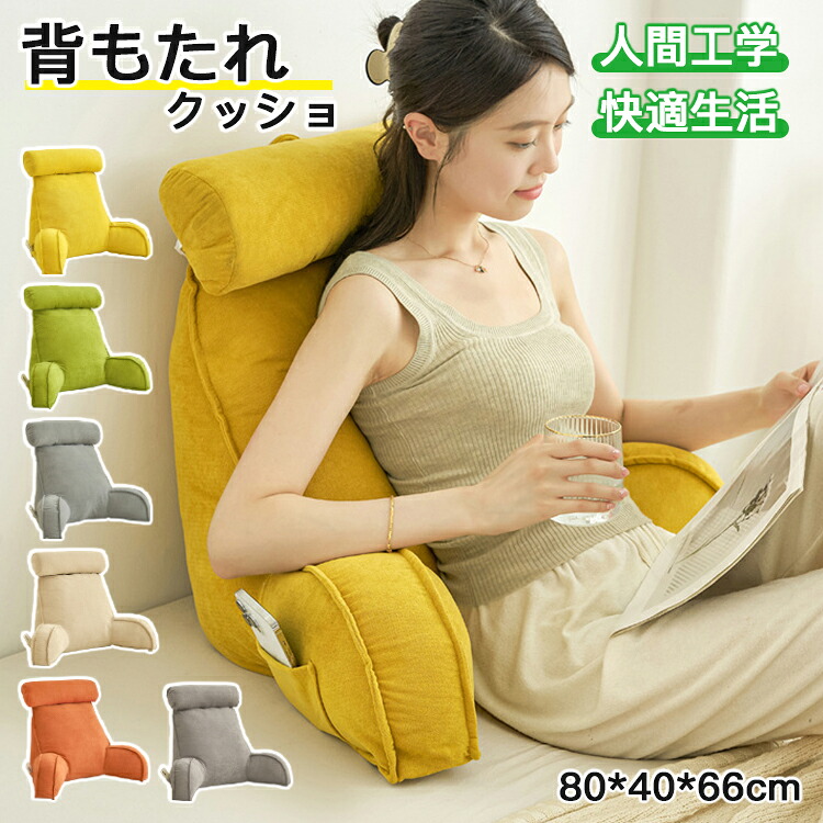【最大2000OFF】背もたれ クッション ベッド ソファー 腰枕 ベッド用 リラックスクッション 傾斜 テレビ 大きいサイズ インテリア ベッド用 多機能 父の日 母の日 家庭用 背もたれクッション ベッドサイズ 読書 映画鑑賞 寝ながら コーデュロイ ロング