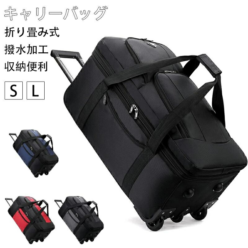【SS最大限度P5】豆の町持ちはこび 3way キャスター御徒面子 75L キャリーバッグ 折りたたみ 大静電容量 3輪 撥水製作 メンズ レディース 路面電車御徒面子 メンズ レディース 旅する 下宿屋