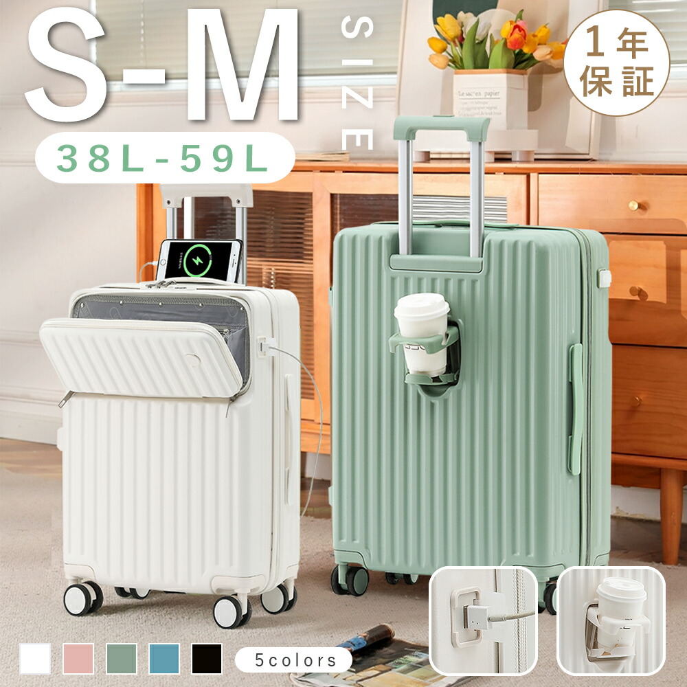 【最大2000OFF】スーツケース キャリーバッグ 機内持ち込みフロントオープン ファスナータイプ Mサイズ Sサイズ 前ポケット USBポート付き カップホルダー付き ダイヤル式 トップオープン 前開き キャリーバッグ 小型 ビジネス 出張 旅行 メンズ