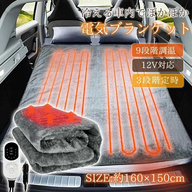 ひざ掛け 電気ブランケット　急速発熱　アウトドア 泊用 車中泊 洗える 防寒対策 電気毛布 モバイルバッテリー付き 電気ブランケット 肩掛け