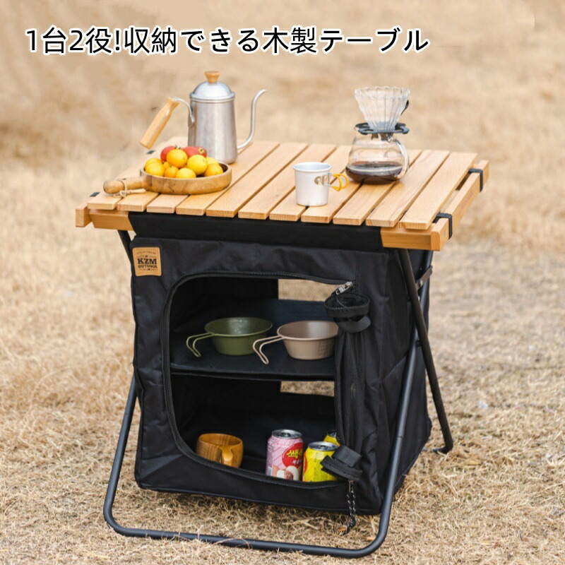 アウトドアテーブル 収納 キッチンテーブル キャンプ テーブル 折りたたみ 木製天板 ラック シェルフ 2段 大容量 収納ボックス ツールボックス おしゃれ BBQ バーベキュー ピクニック 調理台 作業台 コンパクト 持ち運び 専用バッ｜Northen Farm
