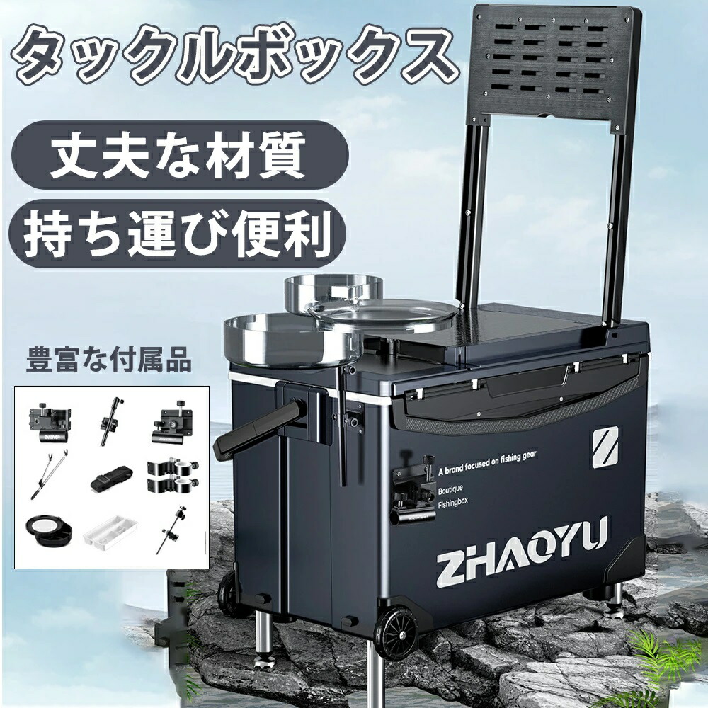 タックルボックス 釣り用 29L 大容量 座れるタックルBOX トラベルフィッシングケースボックス 屋外収納ボックス 持ち運び便利 多機能 釣具ボックス タックルボックスオーガナイザーと収納釣り用バケツ収納に 軽量 釣り具 釣り道具箱 釣りアクセサリー|Northen Farm