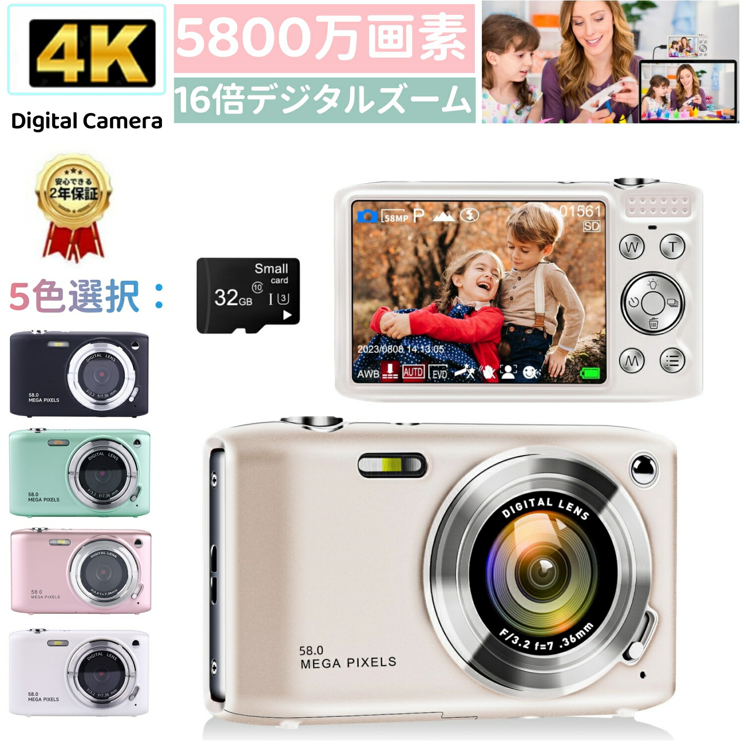 デジカメ デジタルカメラ 5800万画素 オートフォーカス 2.88インチIPS画面 32GBカード付き コンパクトvlogカメラ 16倍デジタルズーム 小型カメラ 初学者カメラ ポケットカメラ 入学式 修学旅行 卒業式 子供の|Northen Farm