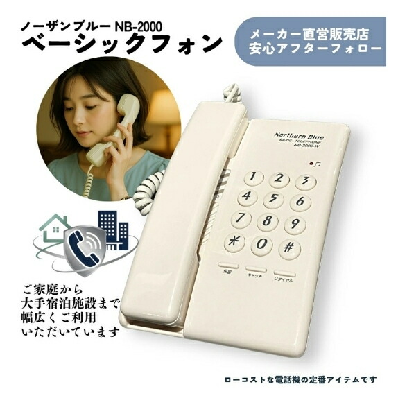 楽天市場】電話機（でんわき） Halte（アルテ）/ TGX-02 デザイン