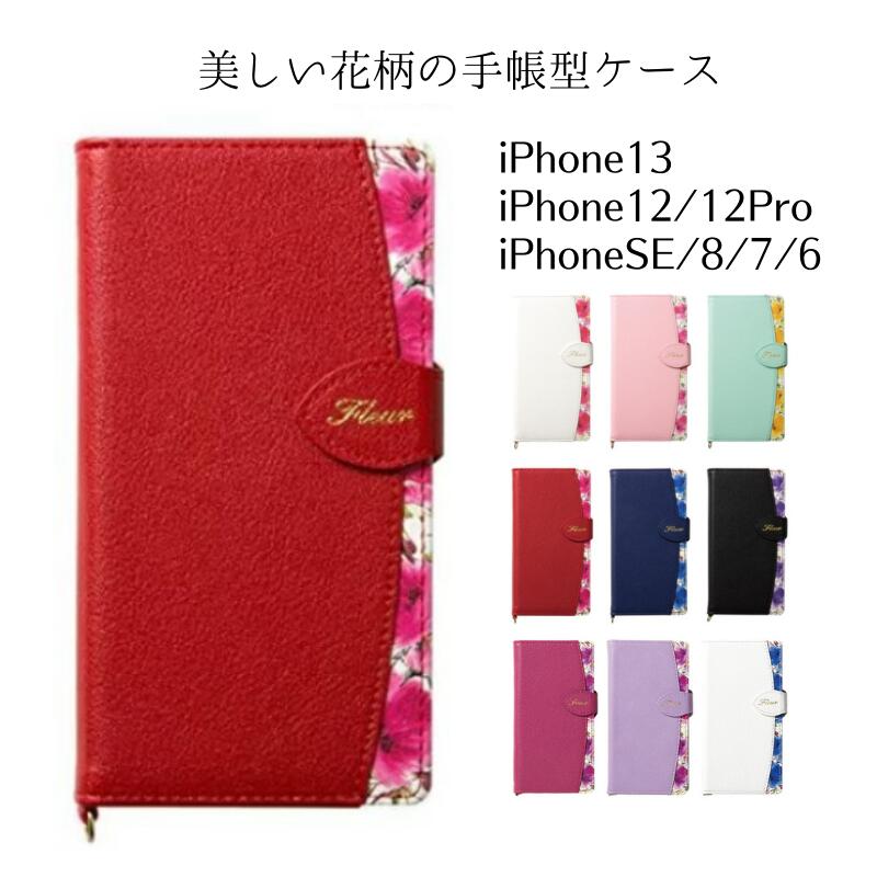 【楽天市場】NATURALdesign 手帳型iPhone13 iPhone12Pro/12