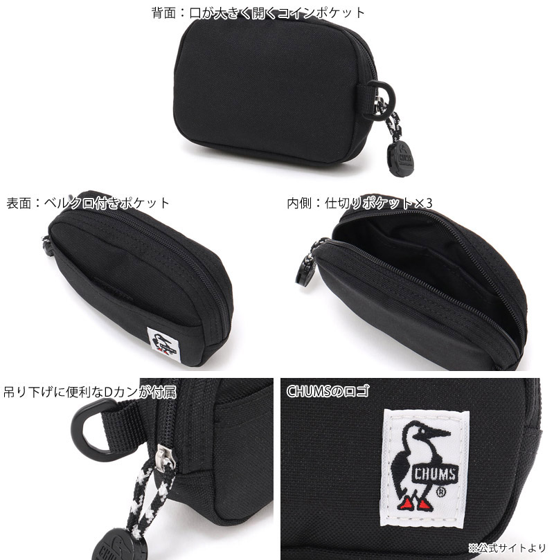 限定品】 22-23 秋冬 新作 チャムス CHUMS リサイクル デュアル ソフト ケース RECYCLE DUAL SOFT CASE ポーチ 小物入れ  CH60-3138 メンズ レディース www.tacoya3.com