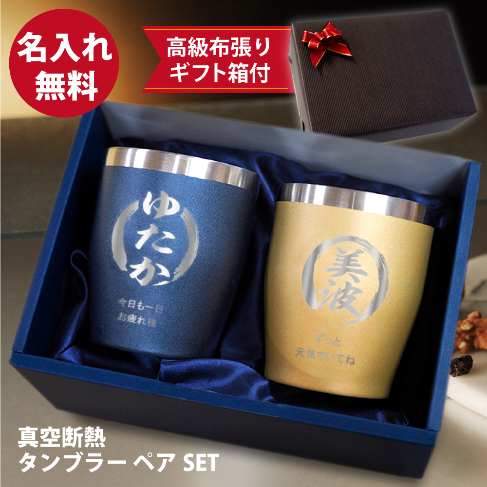 当選品　winwin サイン　タンブラー 当選品winmetawin サインタンブラー