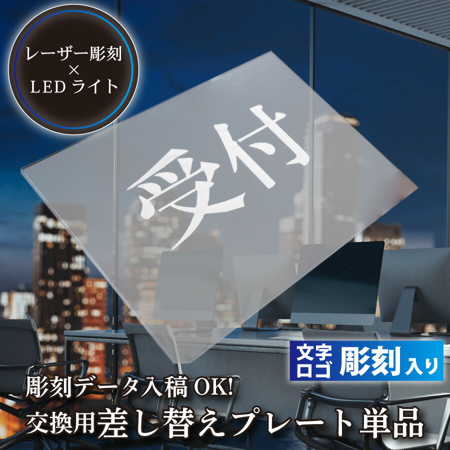 定番のお歳暮 魅美Shop様LEDアクリルプレート オーダー制作 archeryarea.ch