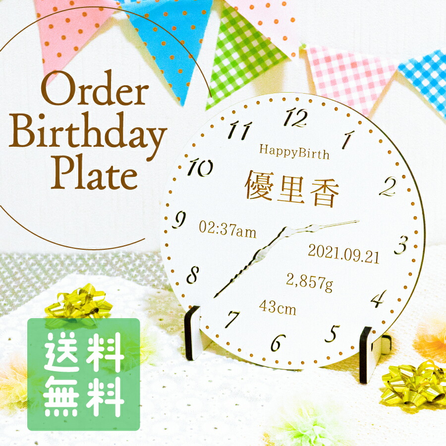 お祝い文字 オーダー　誕生日プレート お祝い文字 オーダー 誕生日プレート 🍰お客様ご要望オーダー