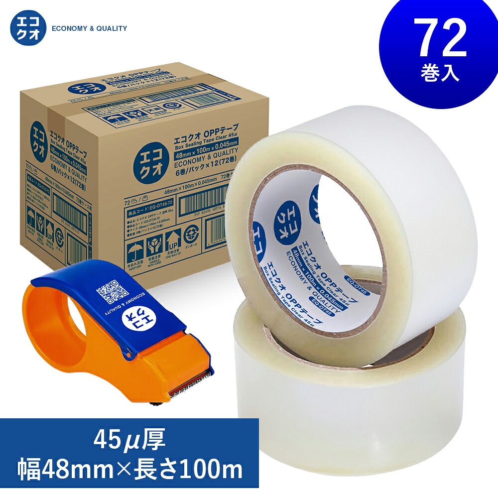 【エコクオ】【送料無料】OPPテープ透明（45μ厚） 45μ×48mm×100m 45ミクロン 0.045mm 1箱72巻入 6巻/パック×12（72巻）梱包テープ 梱包資材 テープカッター付