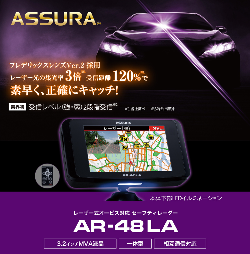 セルスター レーザー＆レーダー探知機 AR-48LA RO-117 OBD2アダプター