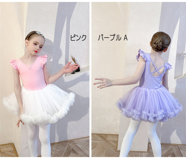 希少 子供バレエ レオタード 舞台衣装 Ballet用品 2点セット 演出バレエ チュールスカート 練習着 ステージ バレエ発表会 バレエ形体服 女の子 可愛い ダンス服 新体操 ダンスウェア 6色選べる 110 160cm Wudao 199 Qdtek Vn