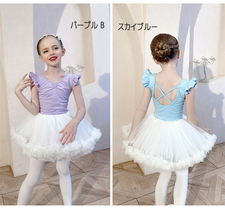 希少 子供バレエ レオタード 舞台衣装 Ballet用品 2点セット 演出バレエ チュールスカート 練習着 ステージ バレエ発表会 バレエ形体服 女の子 可愛い ダンス服 新体操 ダンスウェア 6色選べる 110 160cm Wudao 199 Qdtek Vn