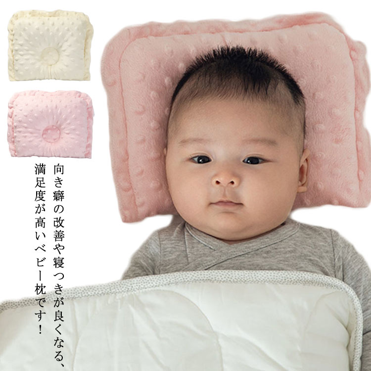 キッズ枕 新生児 高品質 赤ちゃん 枕 ベビーまくら ベビー枕 乳児 こども用枕 防止 ぐせ かわいい 子供 ピロー 子ども 丸い頭 寝はげ 男の子 女の子 頭の形 向きぐせ 向き癖 絶壁 斜頭 防止クッション 丸洗い可 出産祝い プレゼント 送料無料zhentou 2296 Gg Sale 103