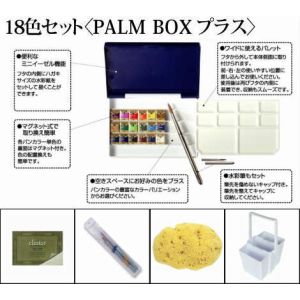 評価 絵手紙お道具セット アーチストパンカラー18色入り 絵手紙道具つき Fucoa Cl