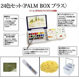 画材用紙 オンライン限定商品 絵手紙お道具セット アーチストパンカラー24色入り 絵手紙道具つき Www Topbaslartekstil Com