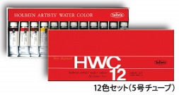 ホルベイン 透明水彩絵具 24色セット(5号チューブ15ml)|趣味と画材のノースヴィレッジ