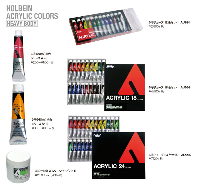 楽天市場】アクリリック カラー［ヘビーボディ］ 20ml 12色セット