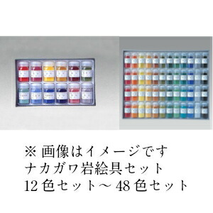 楽天市場】習作用 岩絵具 12色セット 【 日本画 水墨画 絵具 岩絵具