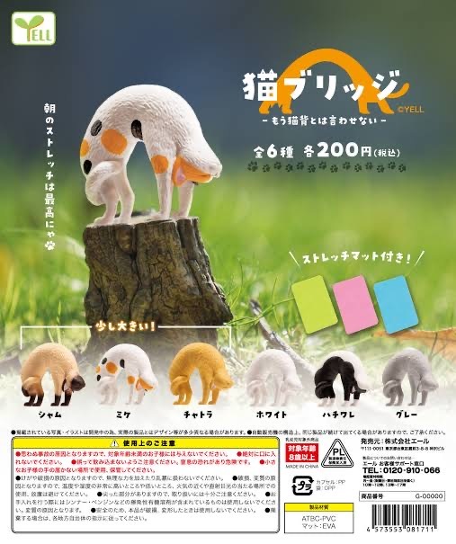 新品本物】【新品本物】子猫と猫ハウス 全6種セット ガチャガチャ その他 にゃんこのタワー 猫と子猫と時々ハウス 全10種コンプリートセット ガチャ ガチャガチャ ガシャポン カプセルトイ キャットタワー 猫 ねこ ネコ ニャンコ ネコハウス 黒猫 ハチワレ コンプリート フルコンプ フィギュア ミニチュア リーメント 新品 新品未使用 送料無料