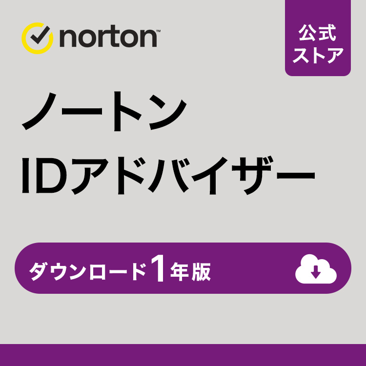 楽天市場】新品 Norton™ Identity Advisor ノートン ID