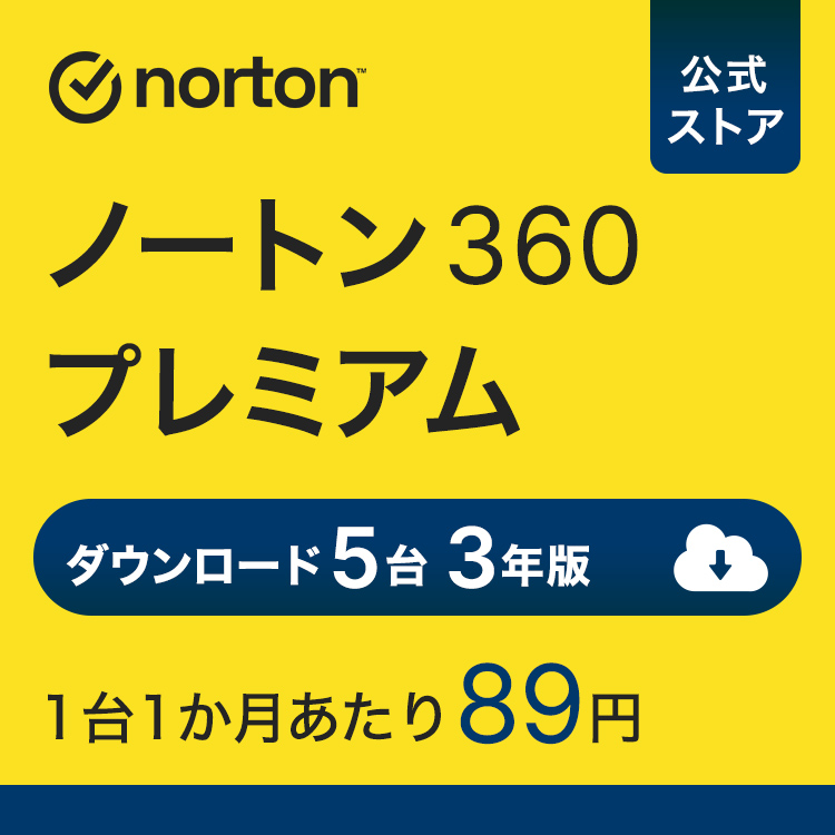 楽天市場】ノートン 360 プレミアム 10台 3年版 ダウンロード | アンチ