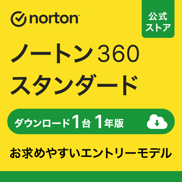 【楽天市場】ノートン norton ノートン 360 スタンダード 1台 3年版 