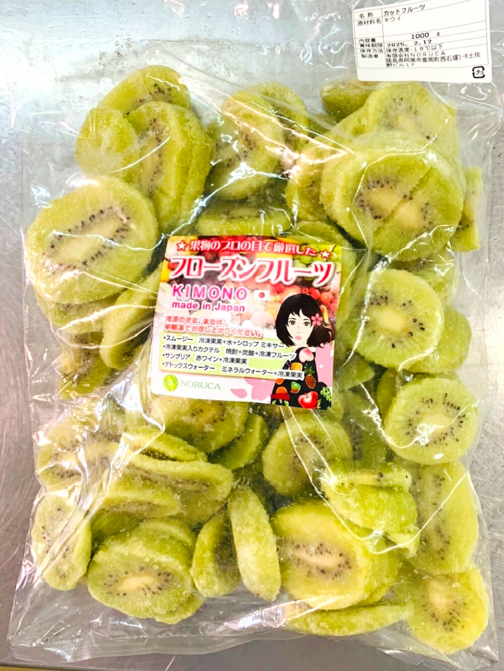 【KIMONO FRUITS】冷凍キウイスライス　3ｋｇ（1000ｇ×３）<br>（ニュージーランド産）冷凍キウィスライス　完熟キウイのスライス