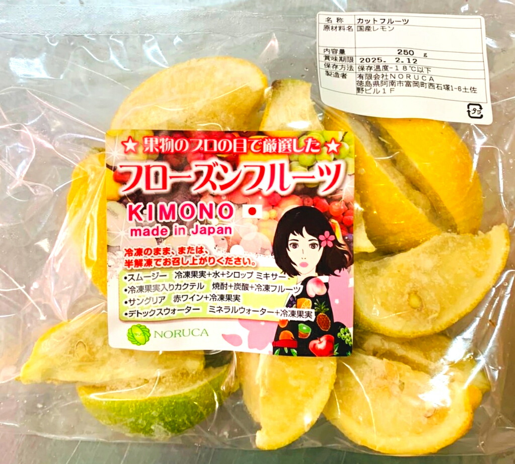 楽天市場】【KIMONO FRUITS】冷凍瀬戸内レモン 1000g 1/8カット 楽天市場】【KIMONO FRUITS】冷凍瀬戸内レモン 1000g 1/8カット