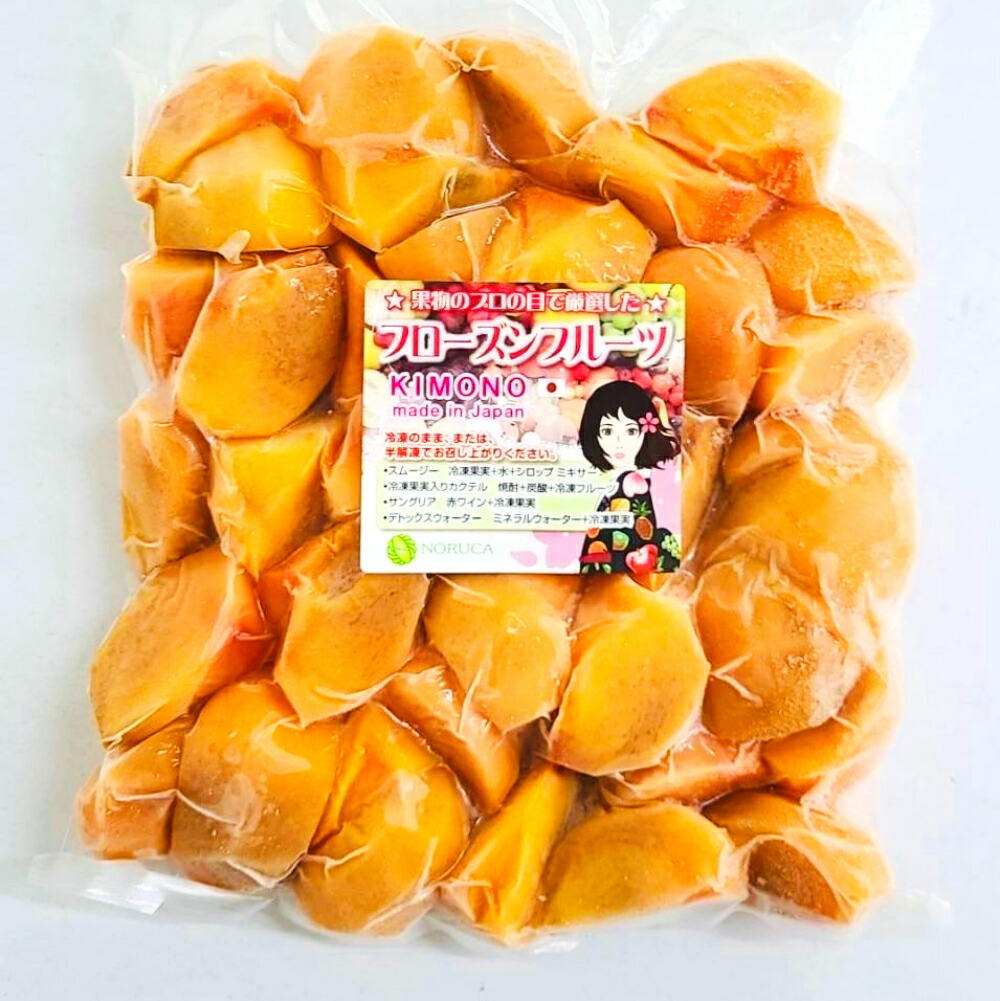【KIMONO FRUITS】冷凍富有柿　国産　5kg（1000ｇ×５）<br>（徳島産または福岡産）冷凍柿（徳島産または福岡産）<br>冷凍柿