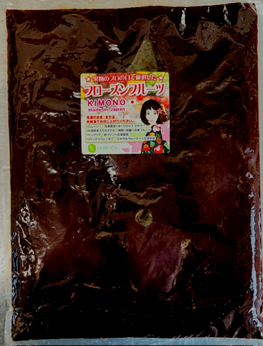 【KIMONO FRUITS】アサイーピューレ（冷凍）5000ｇ（1000ｇ×5）<br>無糖（ブラジル産　グロッソ（最高濃度）のアサイー）