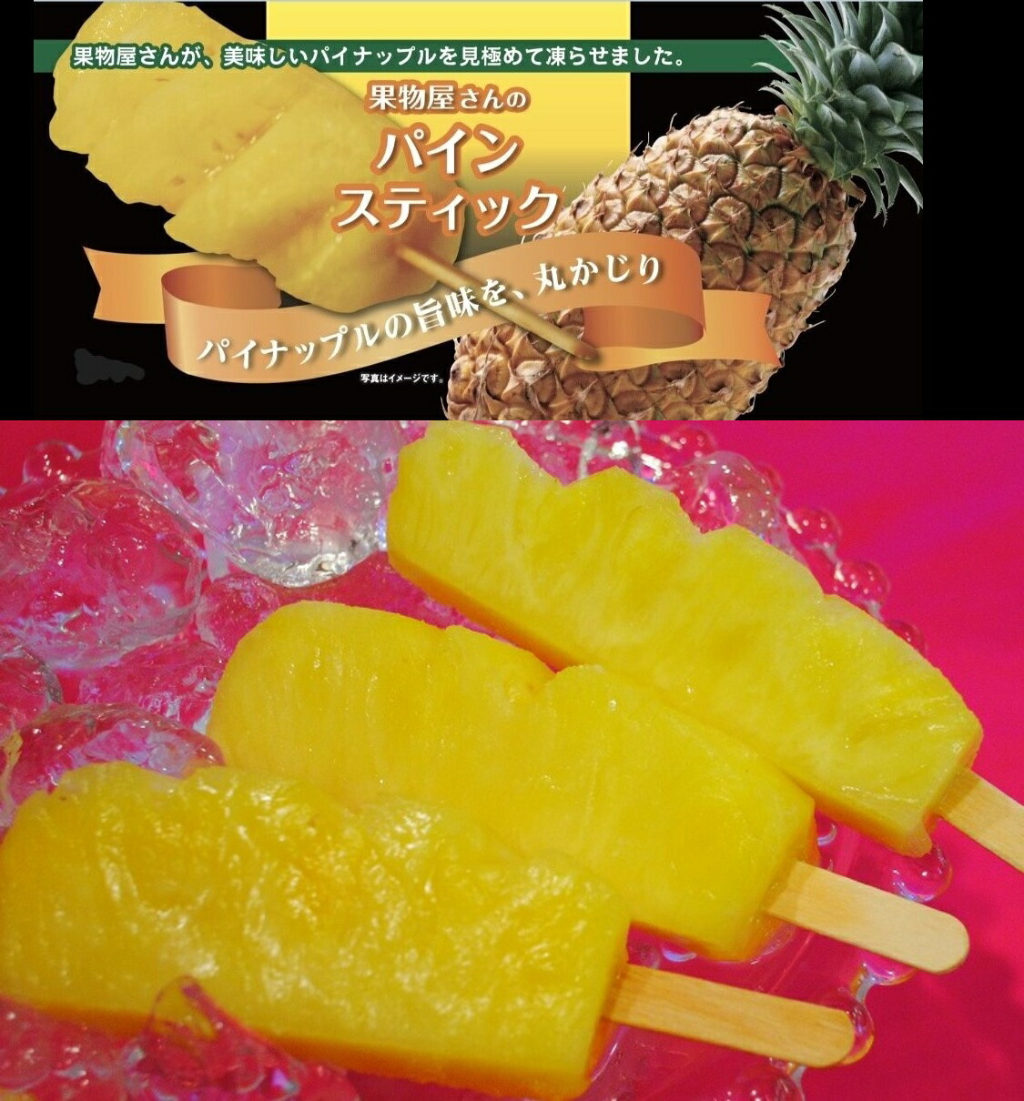 楽天市場】【KIMONO FRUITS】パインスティック(冷凍）15本入り/箱