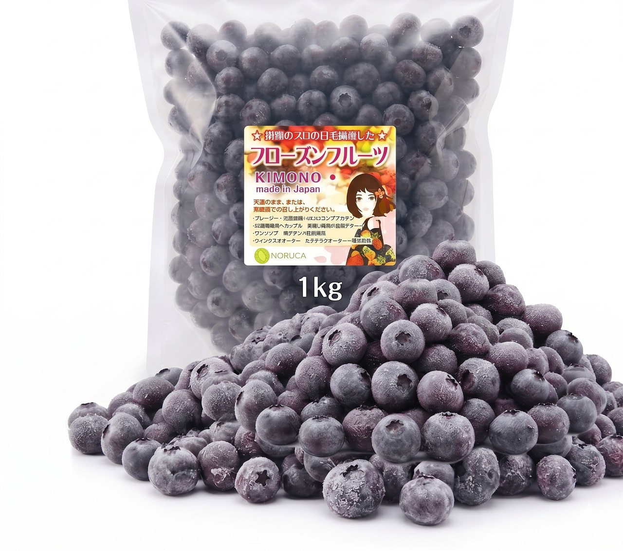 【KIMONO FRUITS】冷凍ブルーベリー 国産　5kg（1kg&times;5)　（茨城県かすみがうら市産）国産ブルーベリー冷凍を、完熟大粒 無添加 砂糖不使用 [ ヨーグルト トッピング / スムージー用 ] 業務用 プロ仕様 国内工場検品｜NORUCAマーケット